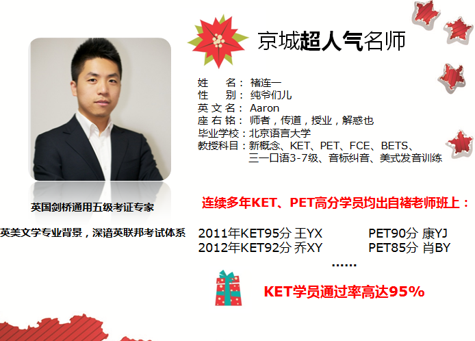 ket听说读写逐项突破之轻松搞定ket写作25分